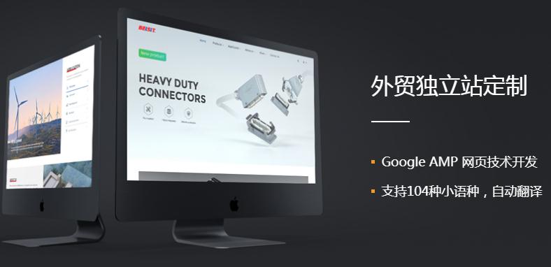 外貿(mào)網(wǎng)站該怎么建設(shè)？建設(shè)時應(yīng)該注意哪些方面的問題？